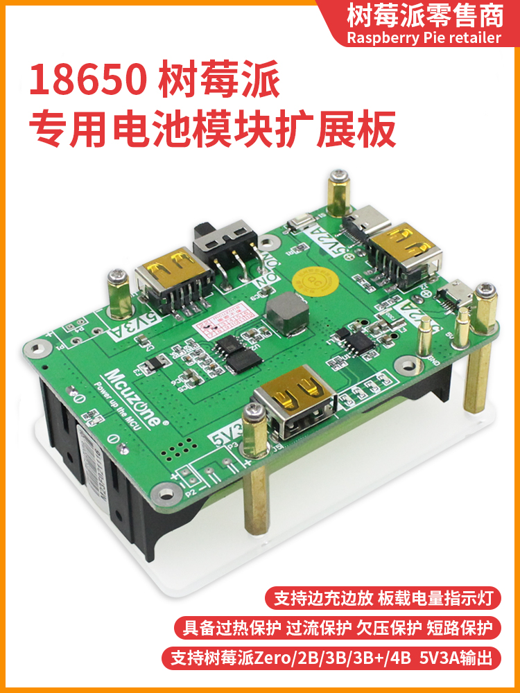 Raspberry Pi 4B 3B 18650 Papan - Raspberry Pi Uninterrupted Power Supply Ups 18650 ulasan dan harga
